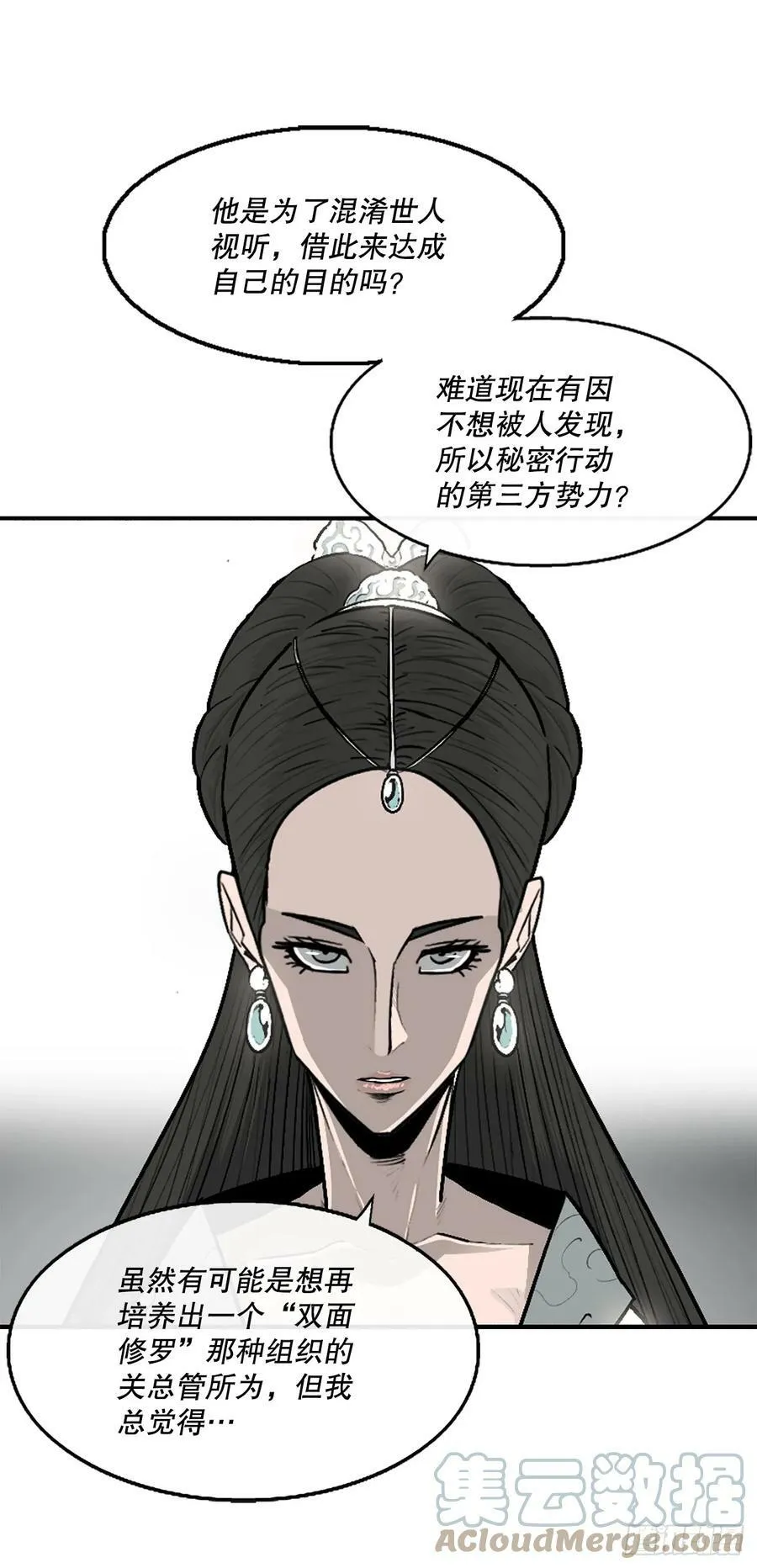 142.拿下毕思远-1 第37页