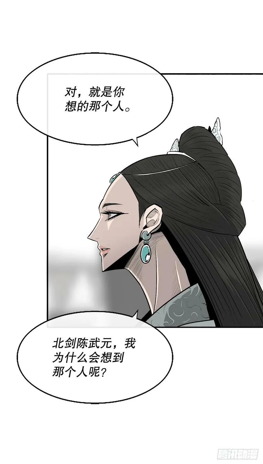 142.拿下毕思远-1 第39页