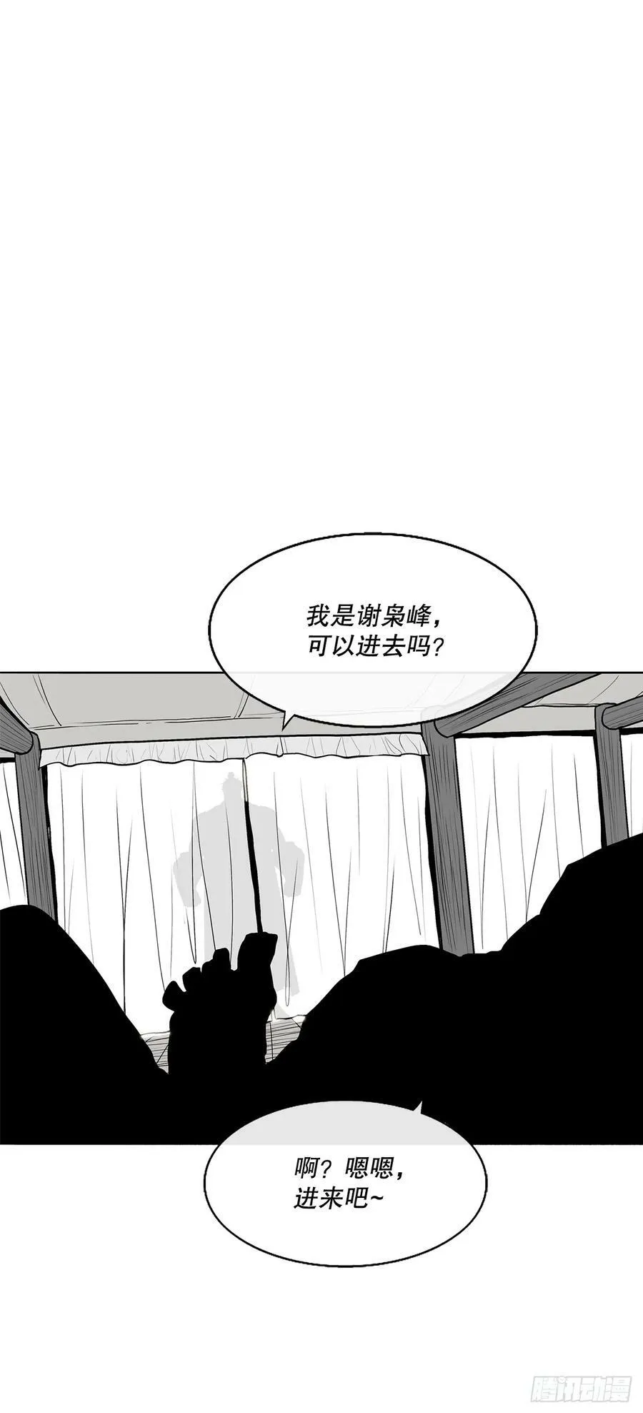 142.拿下毕思远-1 第47页