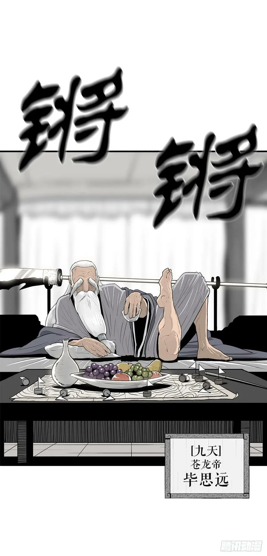 142.拿下毕思远-1 第48页