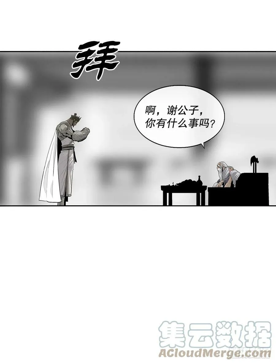 142.拿下毕思远-1 第49页