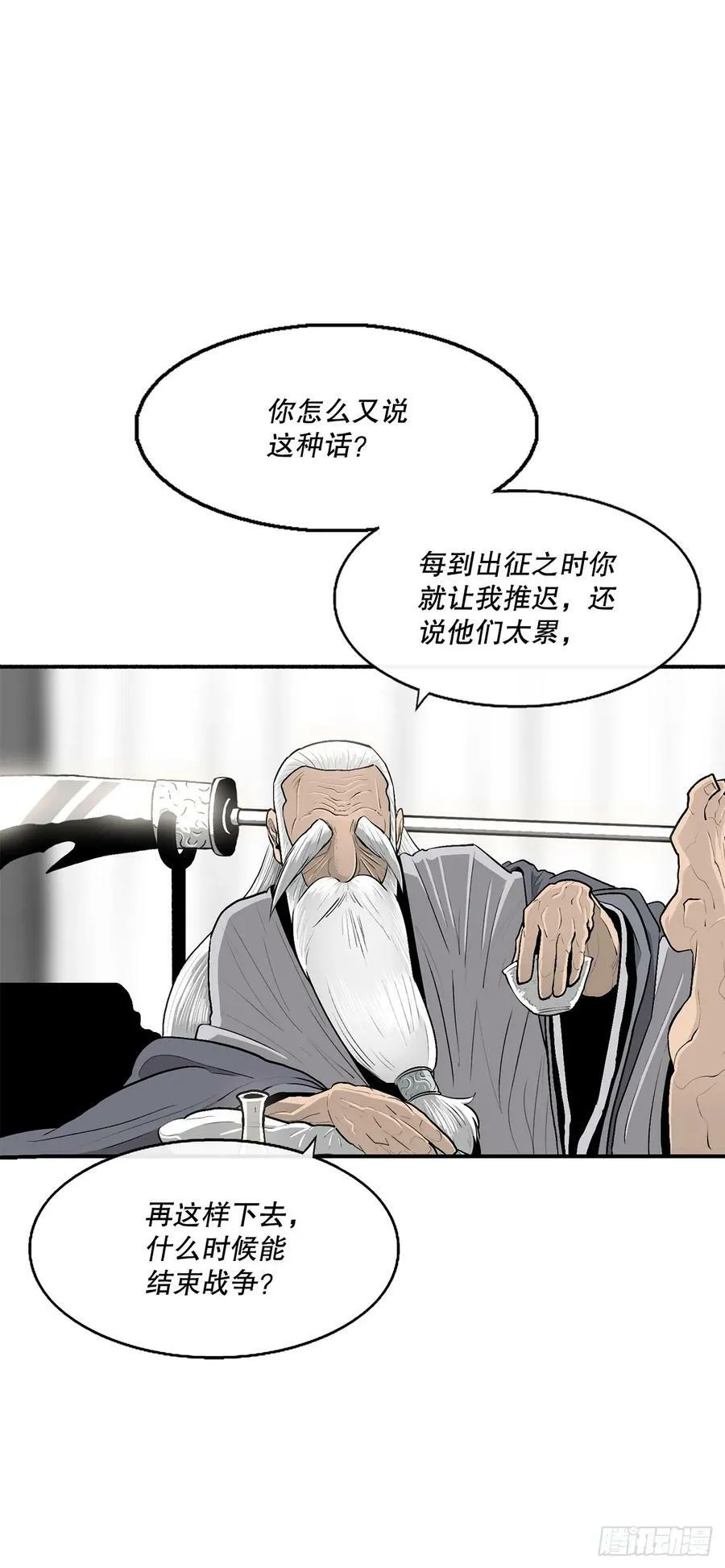 142.拿下毕思远-1 第51页