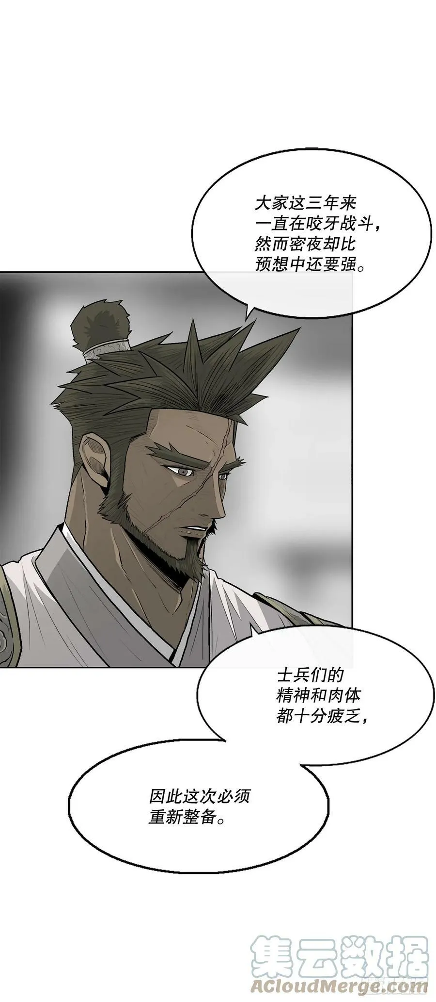 142.拿下毕思远-1 第52页
