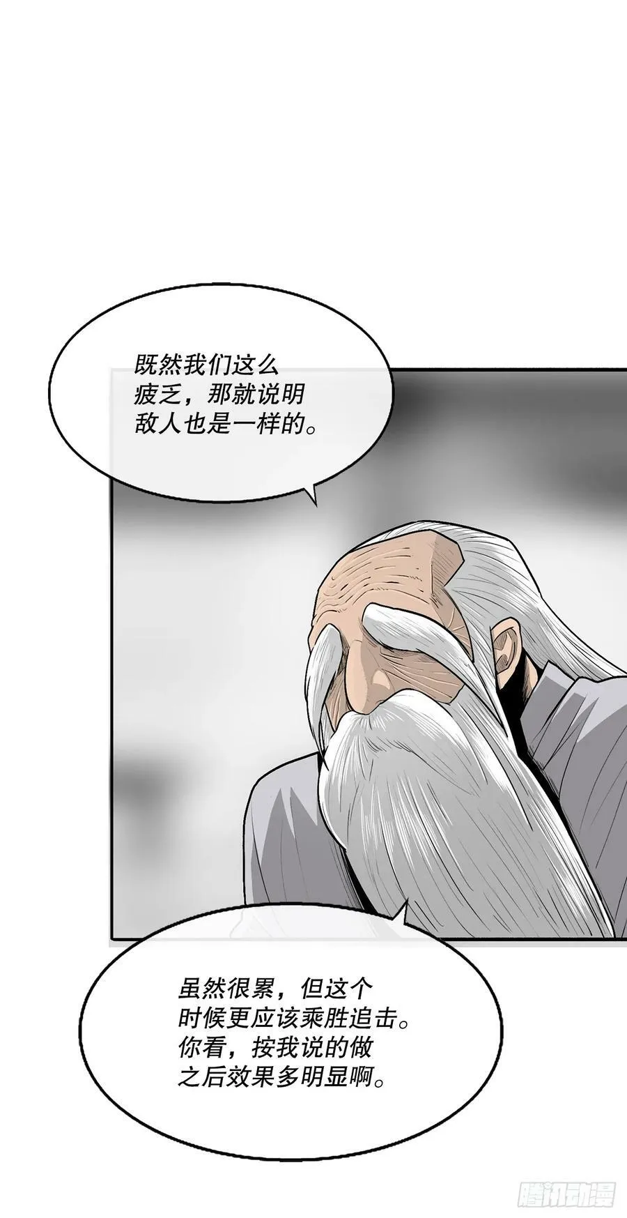 142.拿下毕思远-1 第53页