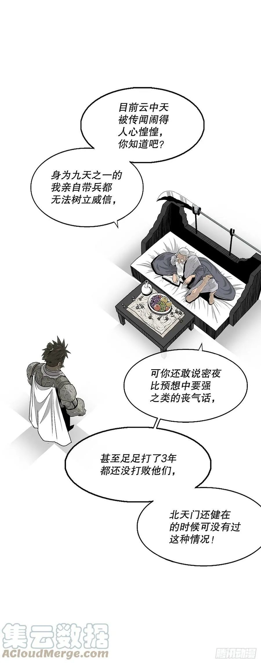 142.拿下毕思远-1 第55页