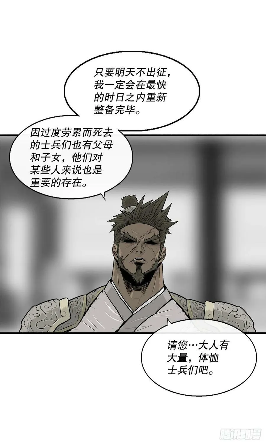 142.拿下毕思远-1 第56页