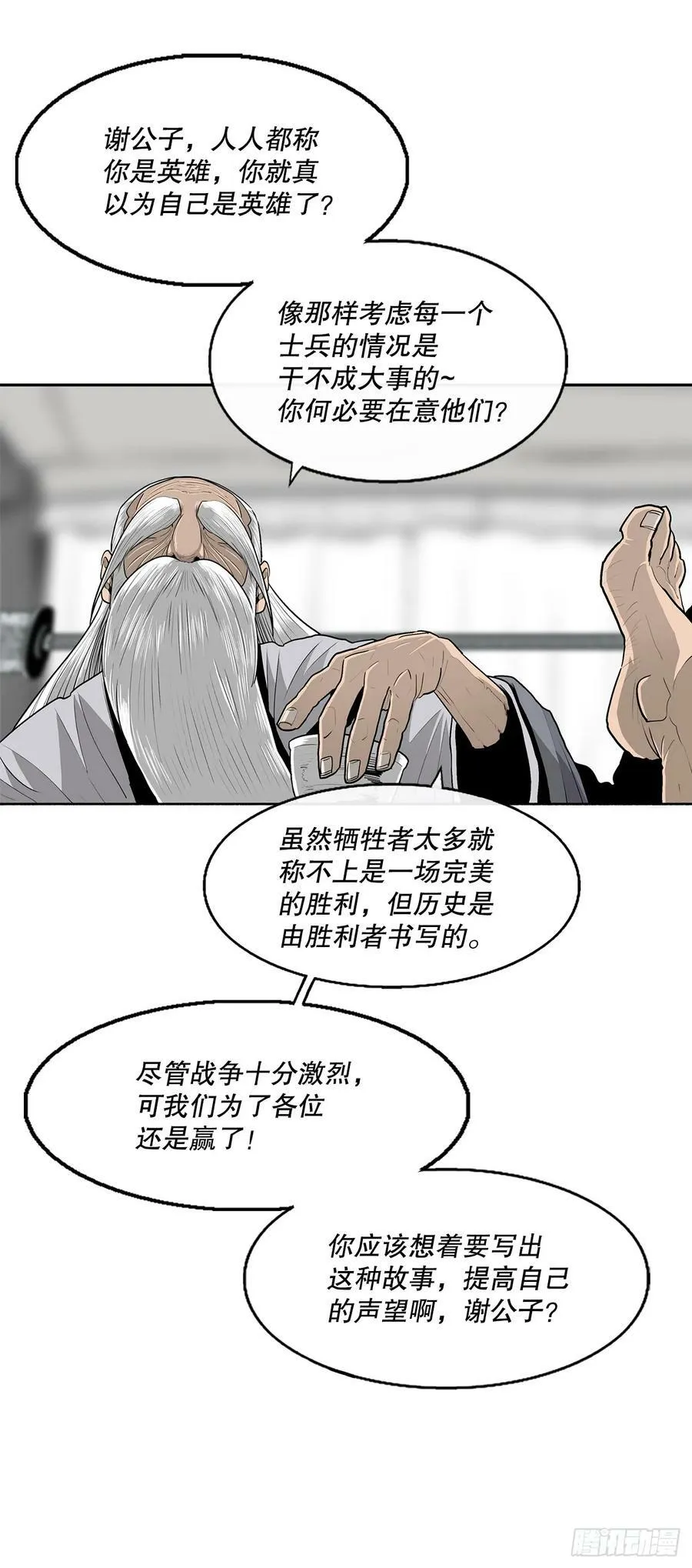 142.拿下毕思远-1 第57页