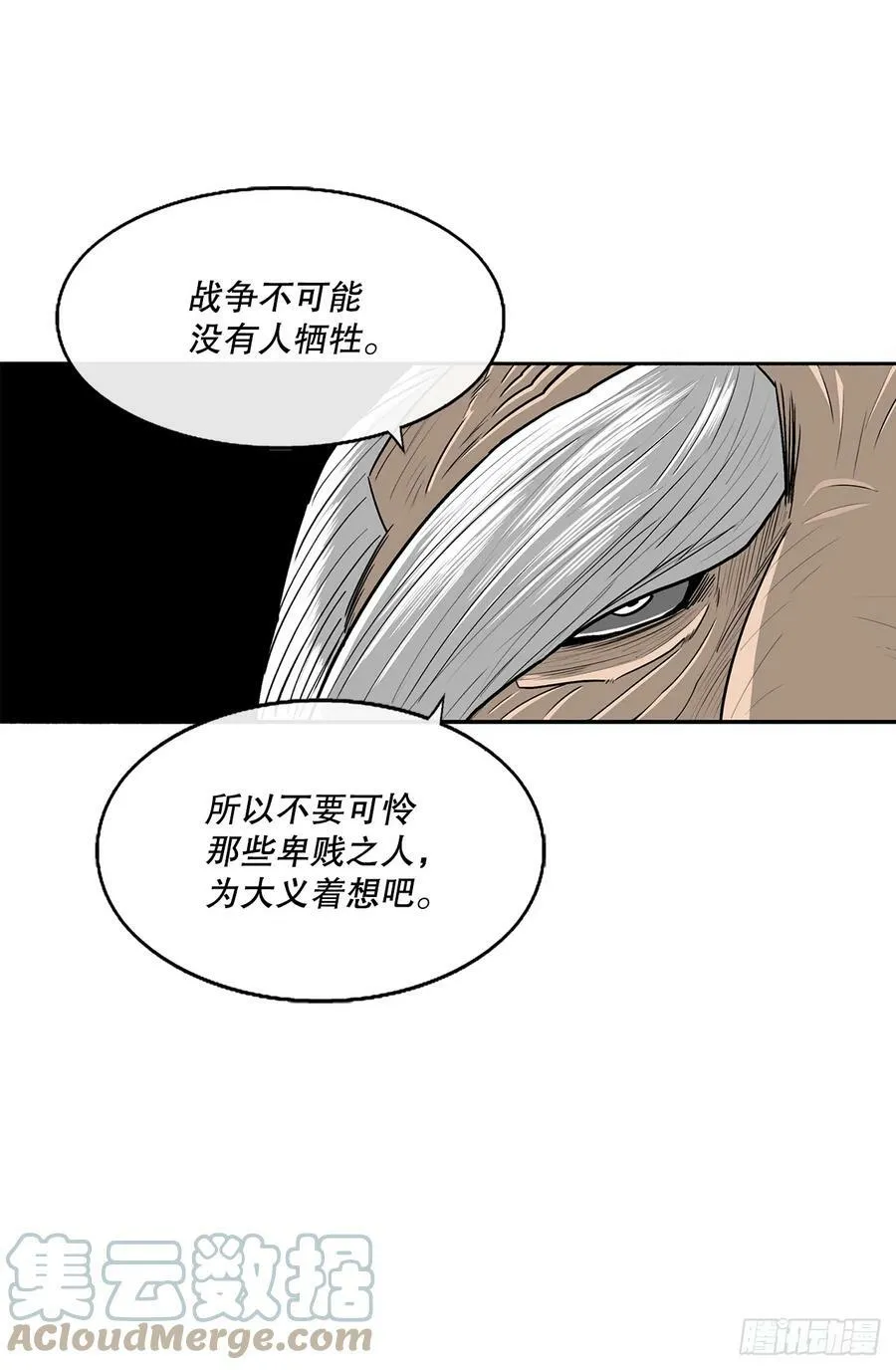 142.拿下毕思远-1 第58页