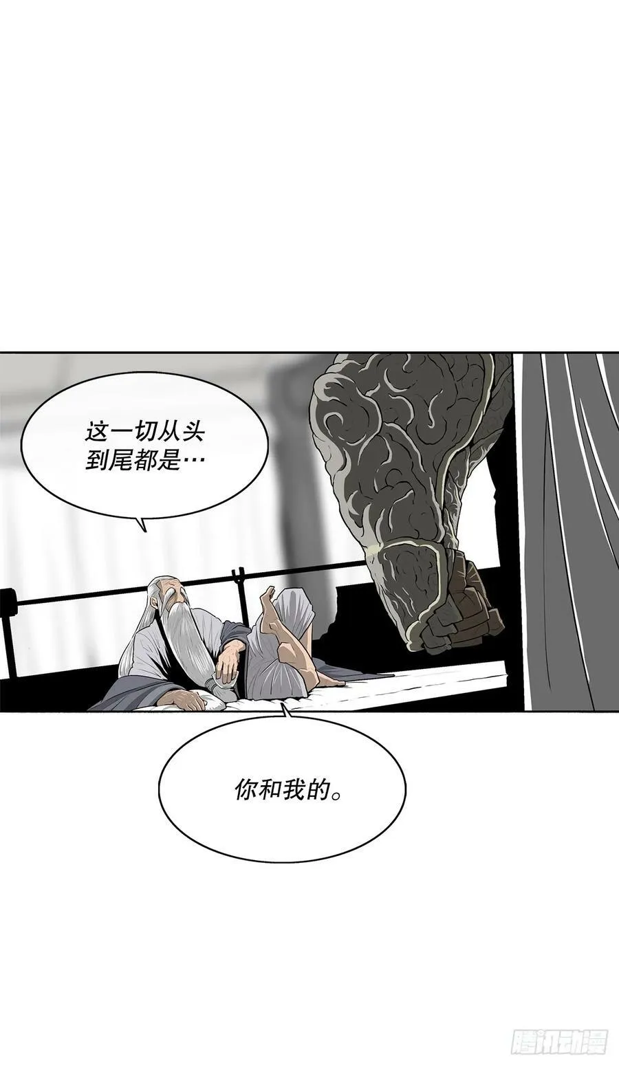 142.拿下毕思远-1 第59页