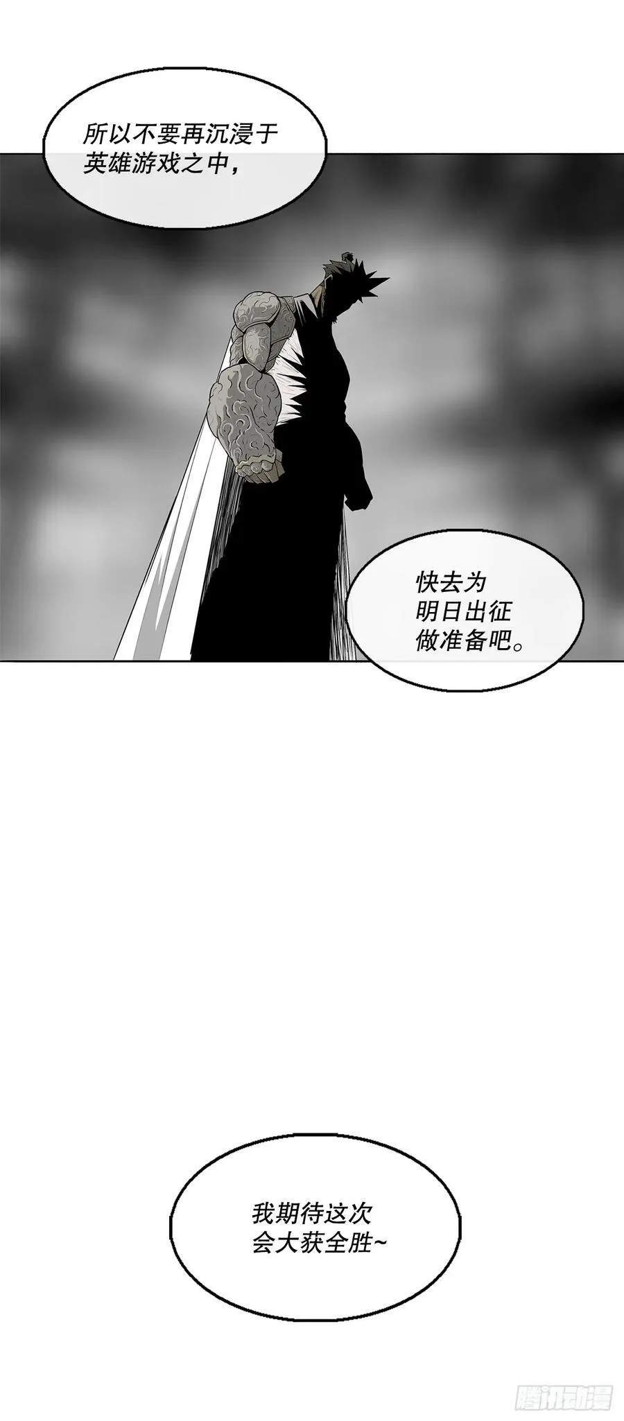 142.拿下毕思远-1 第60页