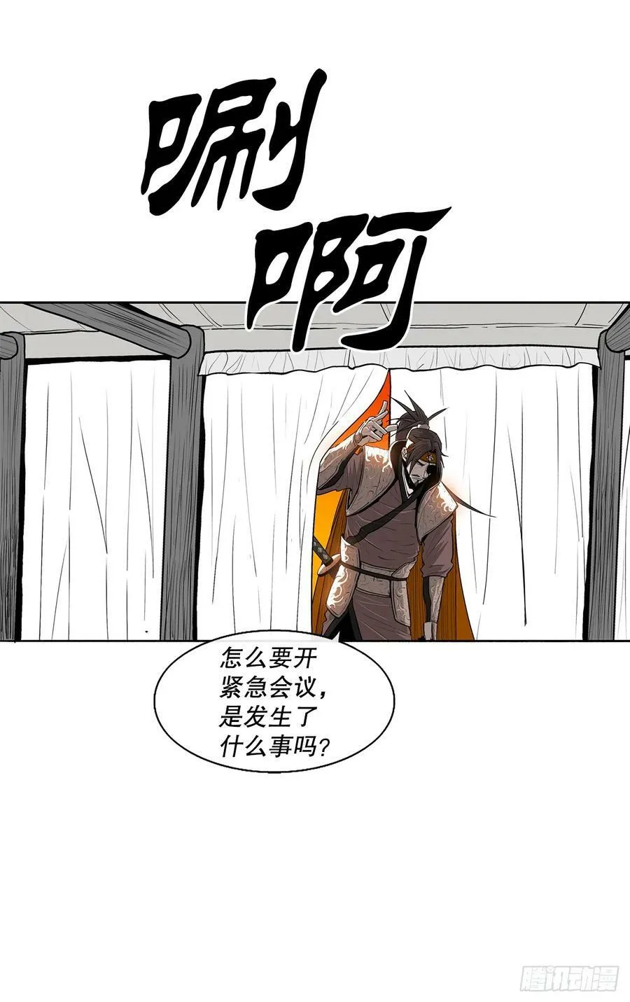 142.拿下毕思远-1 第66页