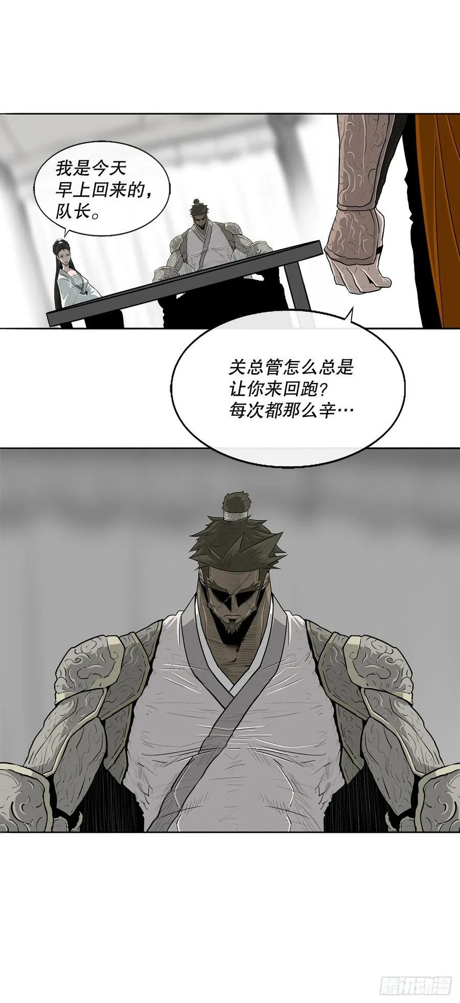 142.拿下毕思远-1 第68页