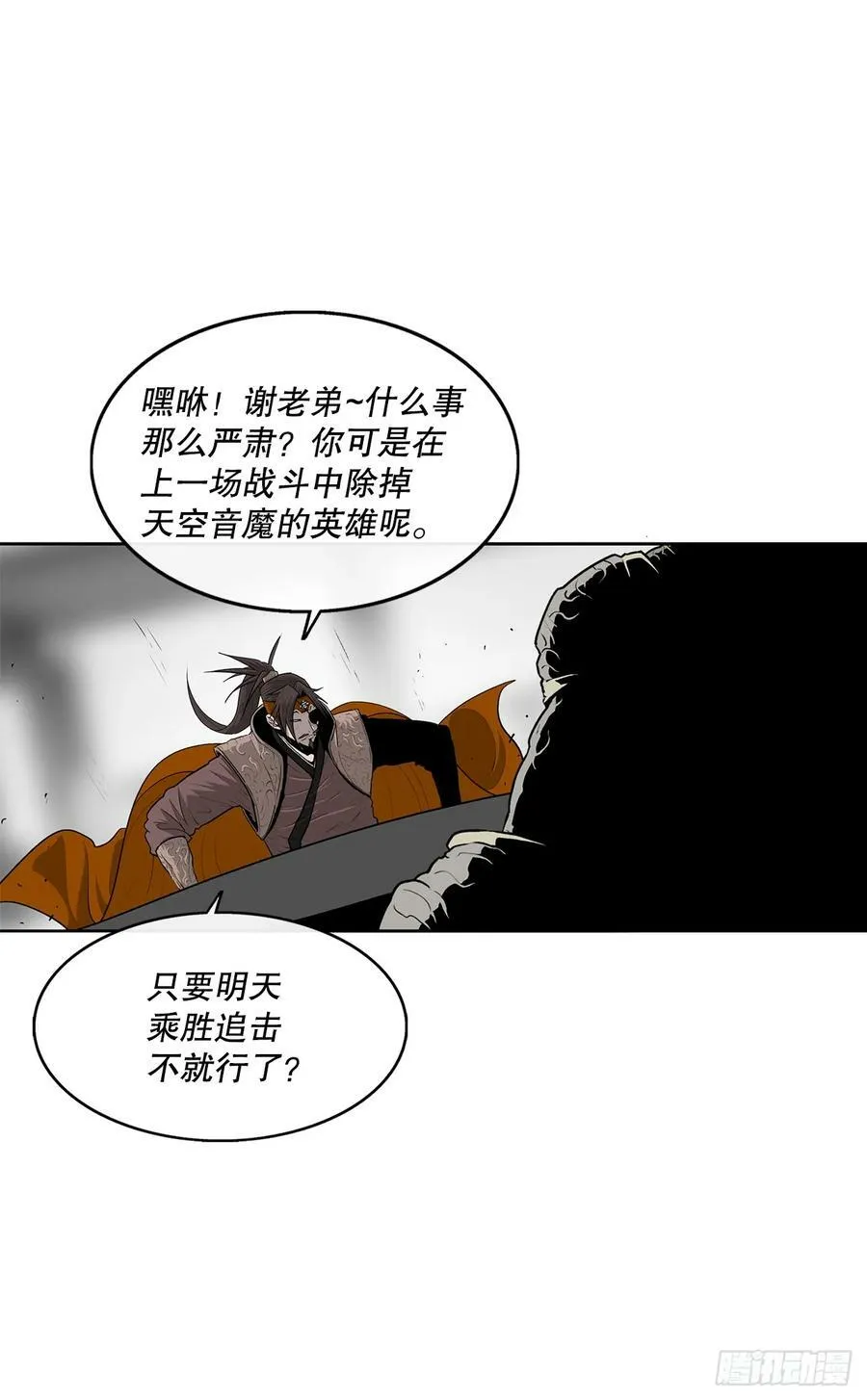 142.拿下毕思远-1 第71页