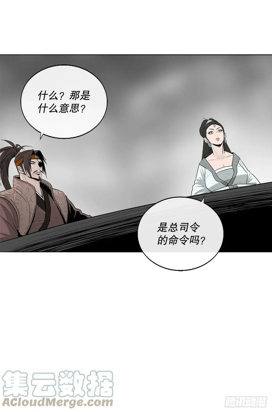 142.拿下毕思远-1 第73页