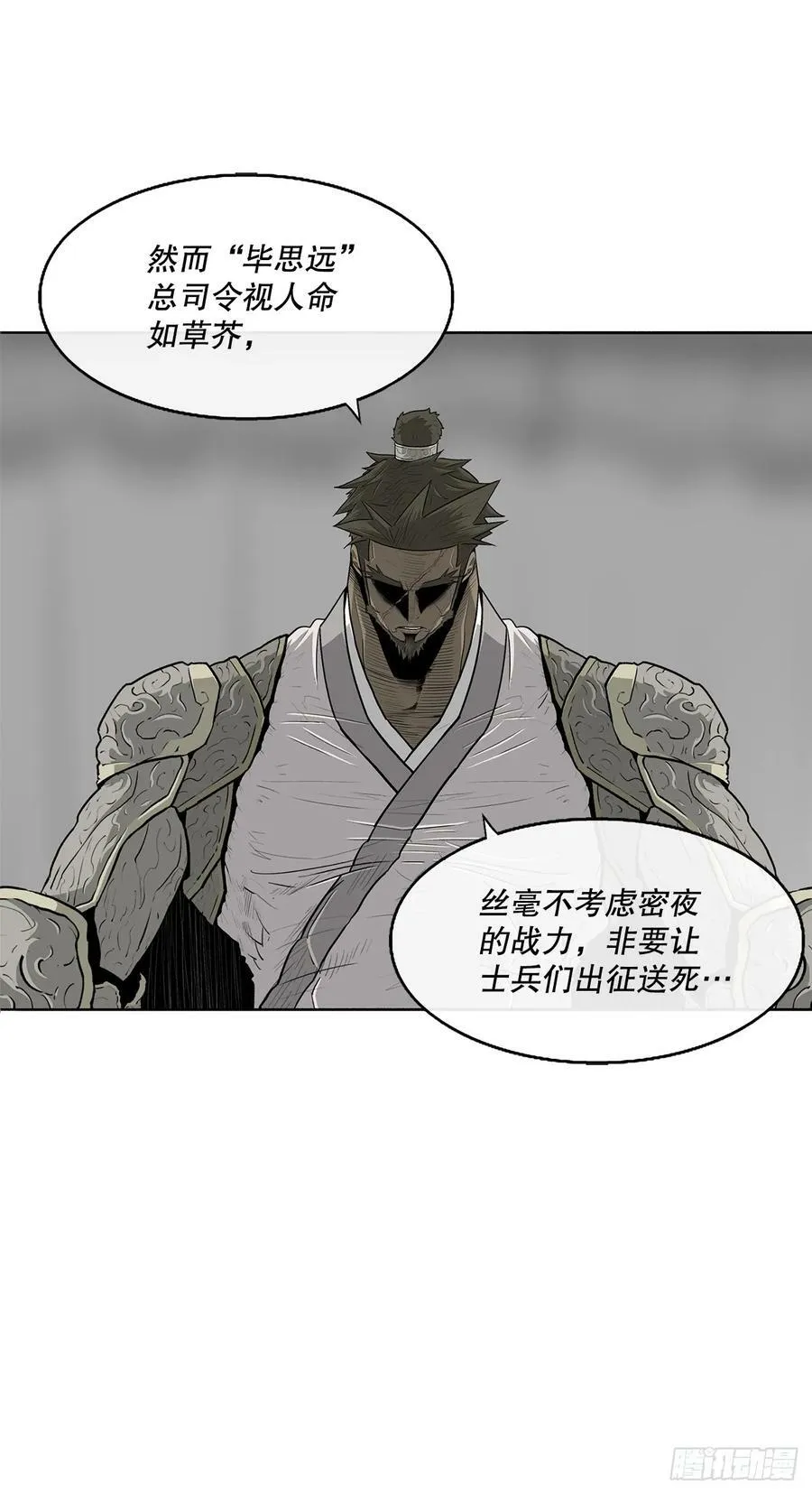 142.拿下毕思远-1 第75页