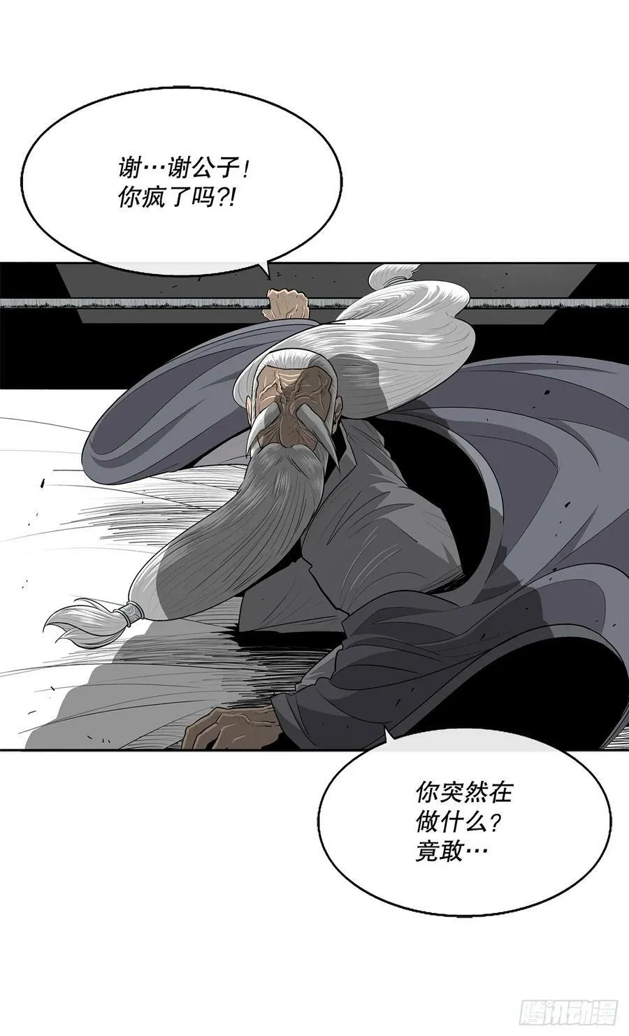 143.拿下毕思远-2 第6页