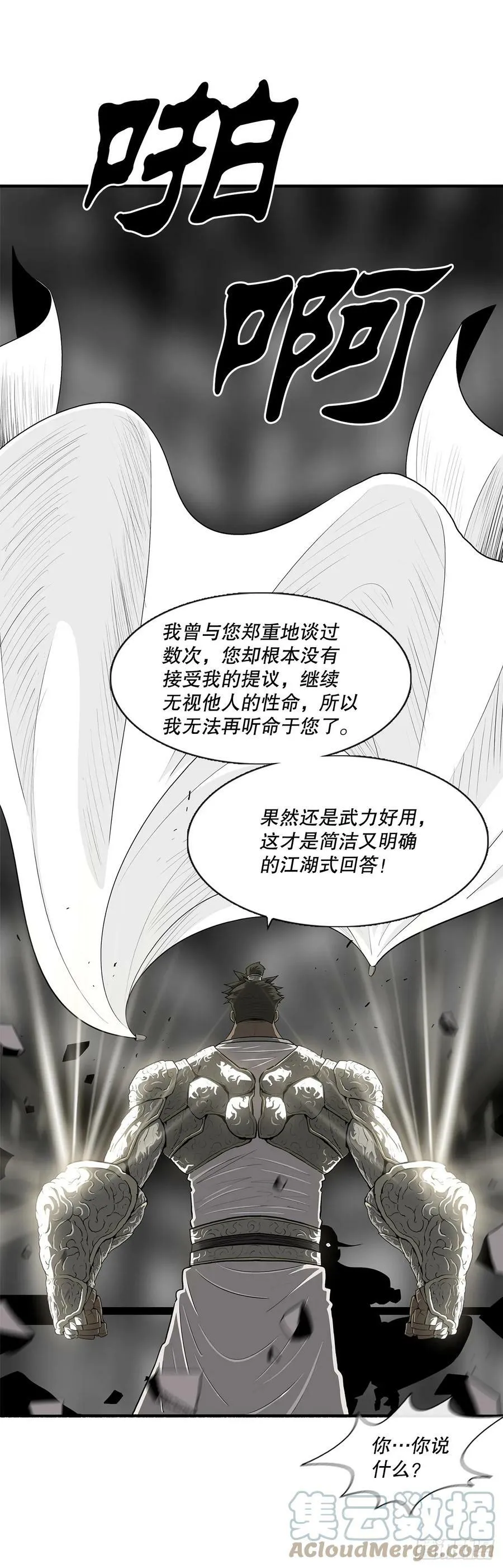 143.拿下毕思远-2 第7页