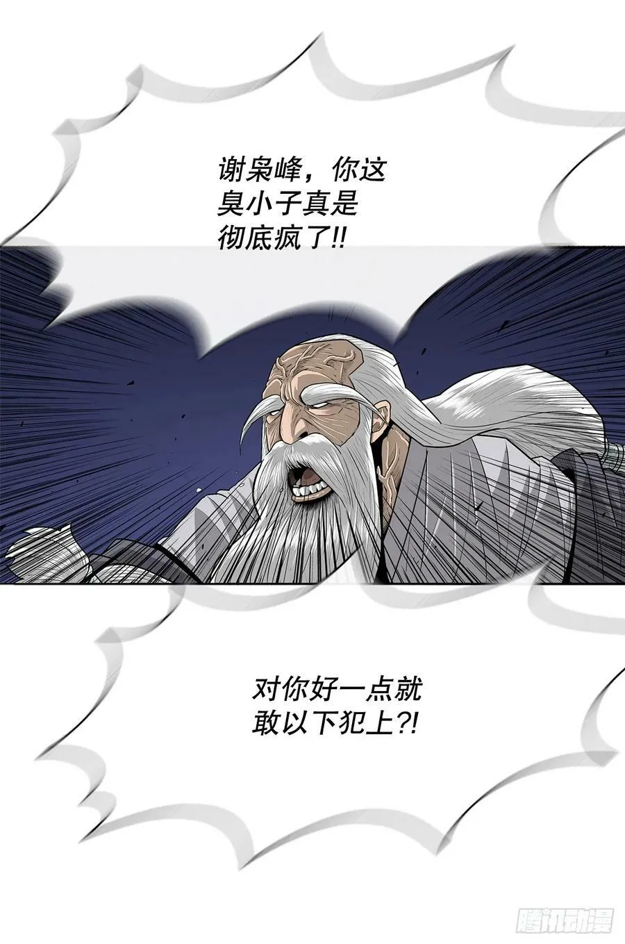 143.拿下毕思远-2 第11页