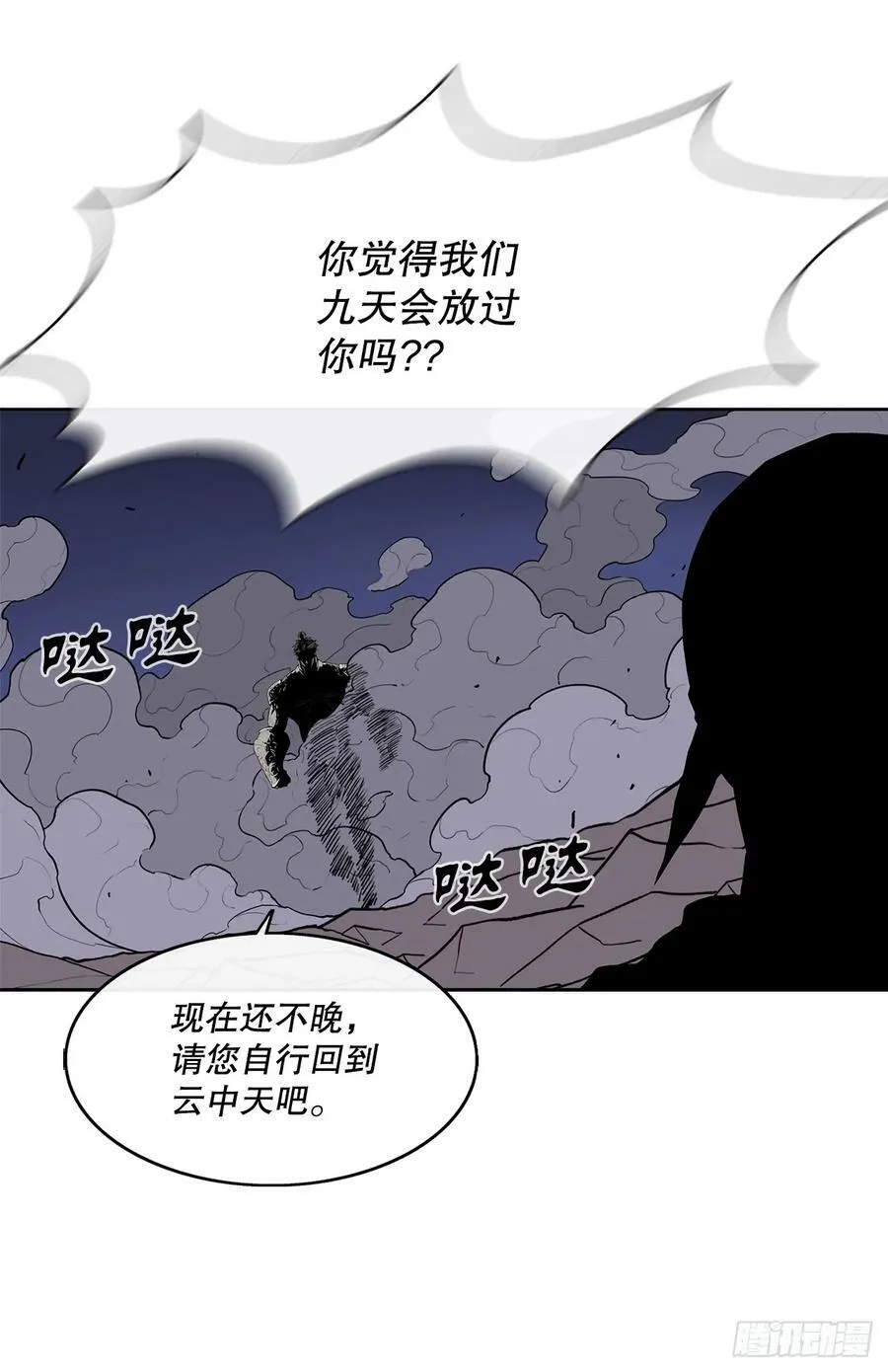 143.拿下毕思远-2 第12页