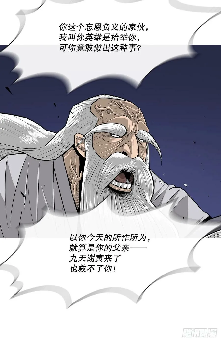 143.拿下毕思远-2 第14页