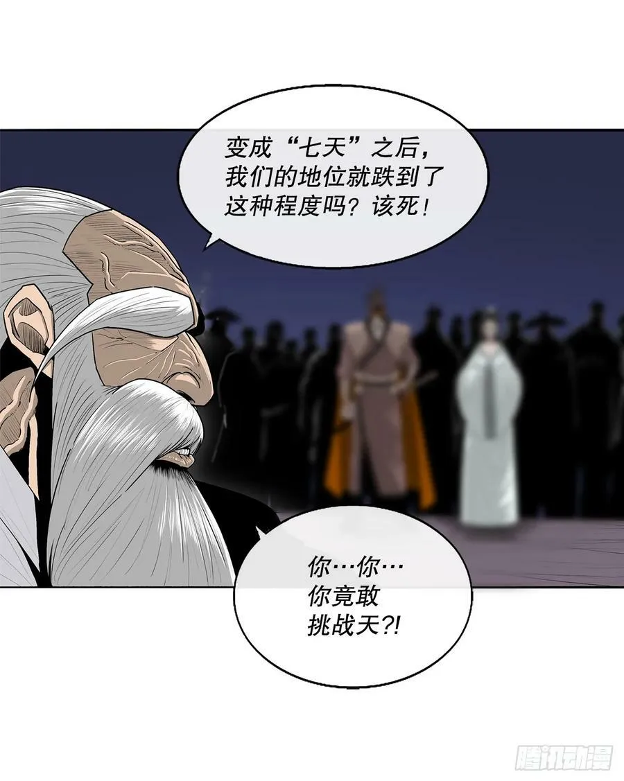 143.拿下毕思远-2 第15页
