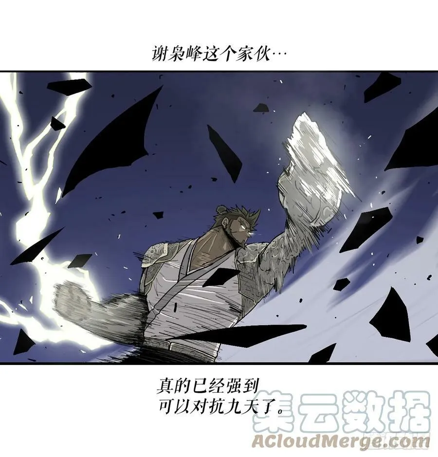 143.拿下毕思远-2 第46页