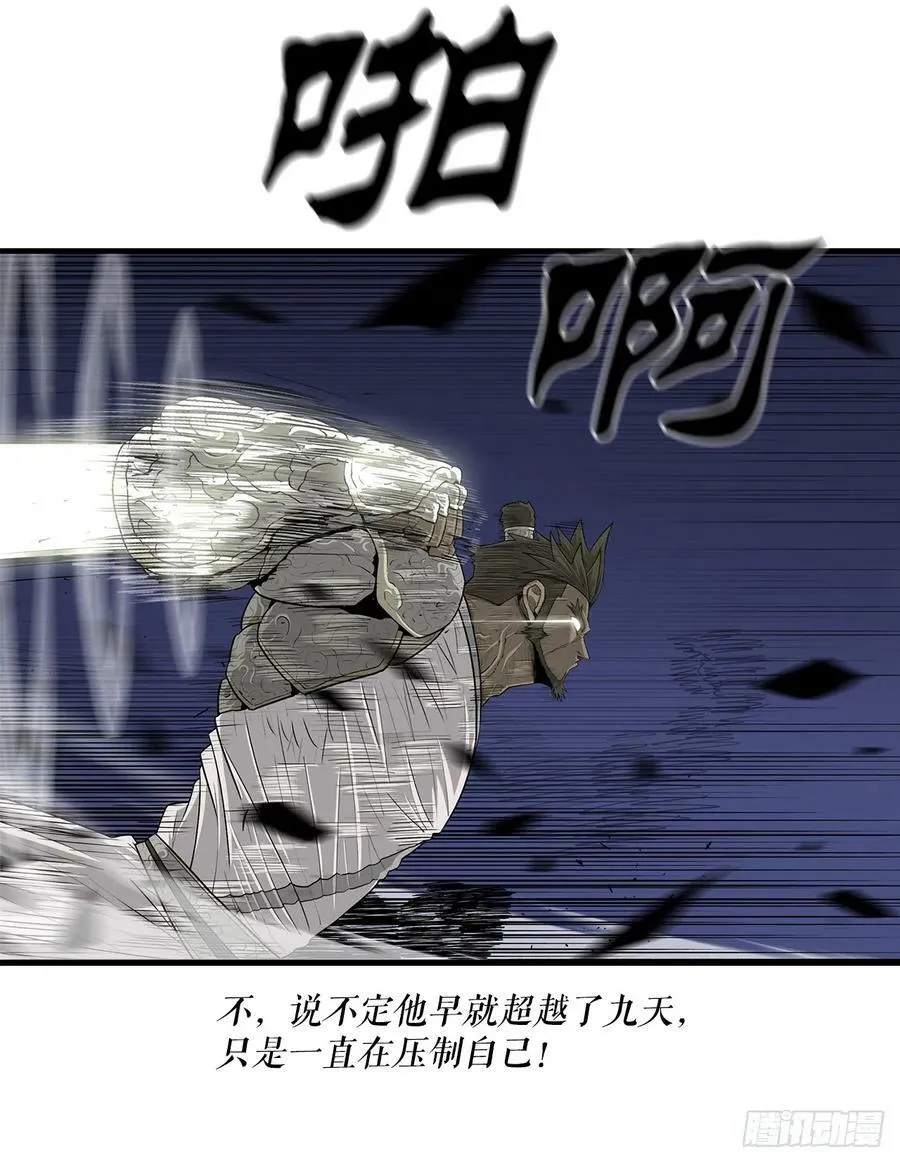 143.拿下毕思远-2 第47页