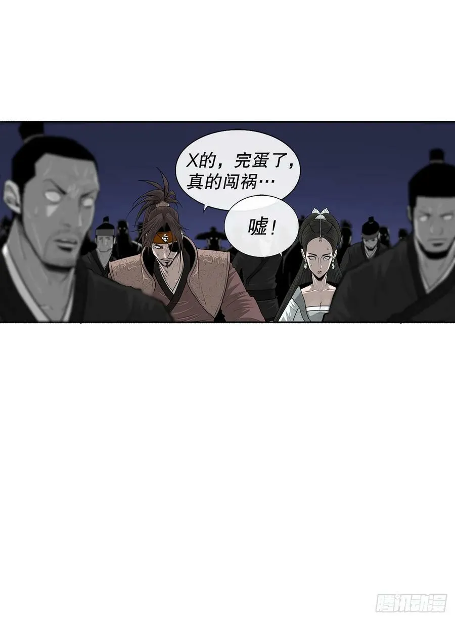143.拿下毕思远-2 第65页