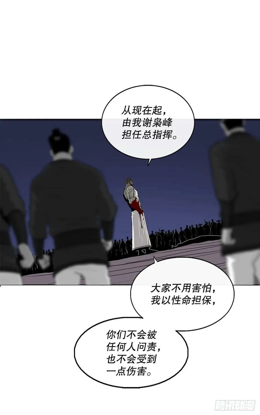 143.拿下毕思远-2 第66页