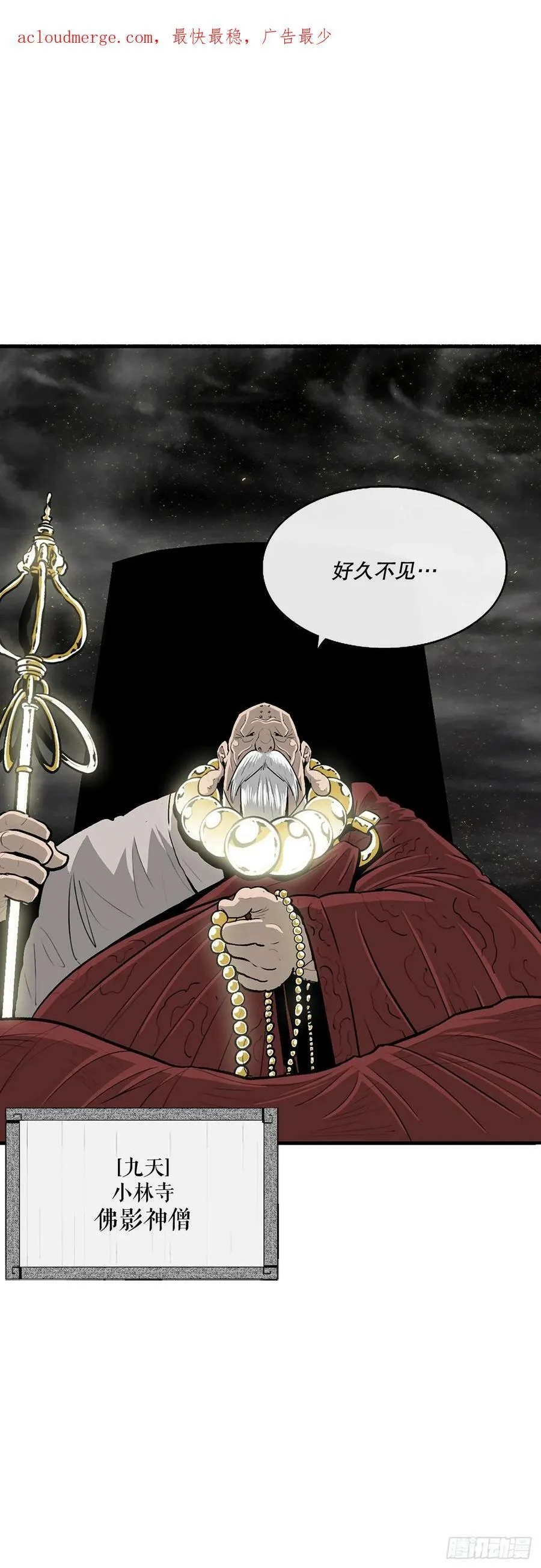 144.夏雪苏醒 第2页