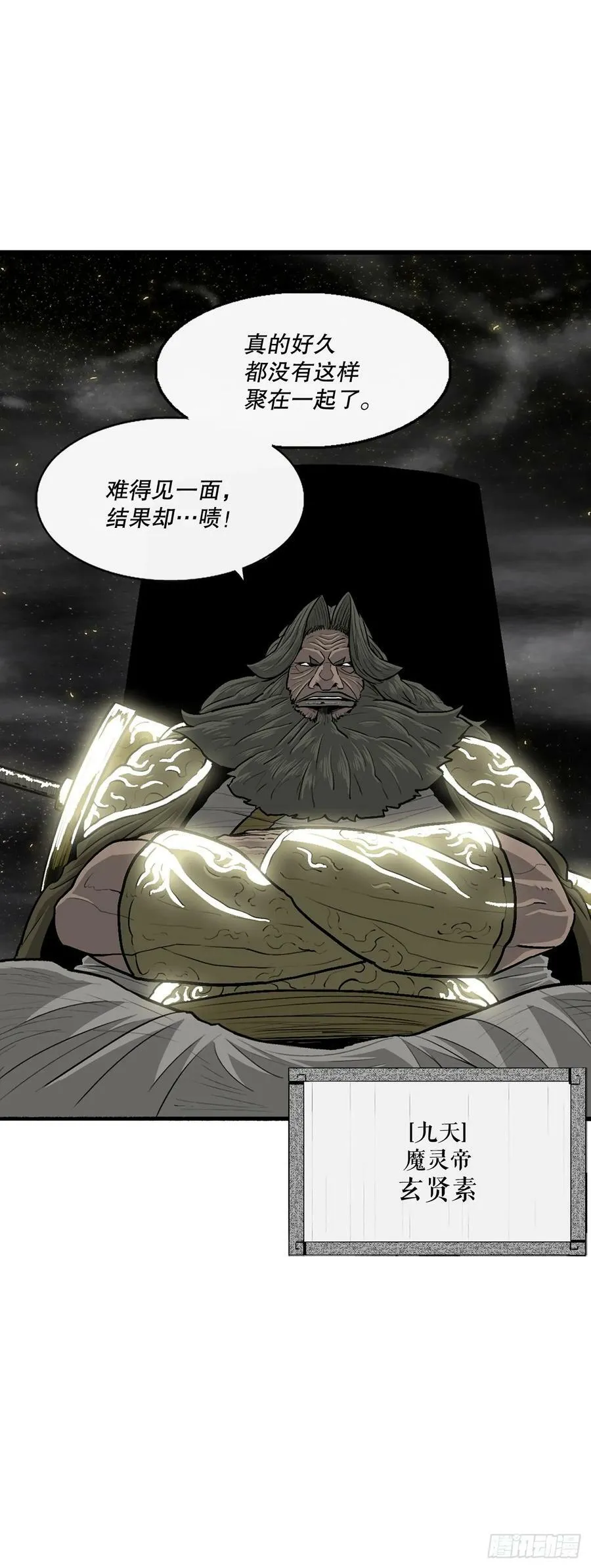 144.夏雪苏醒 第3页