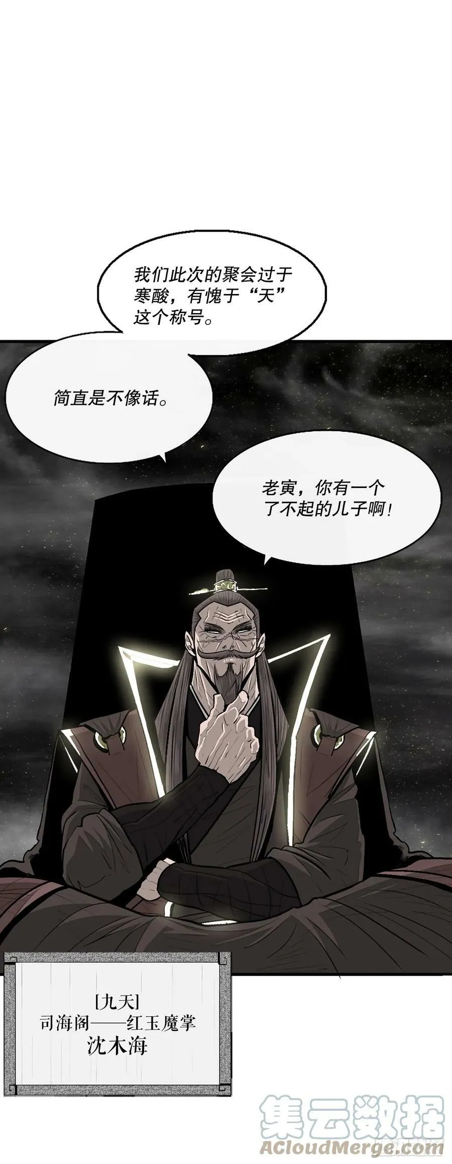 144.夏雪苏醒 第4页