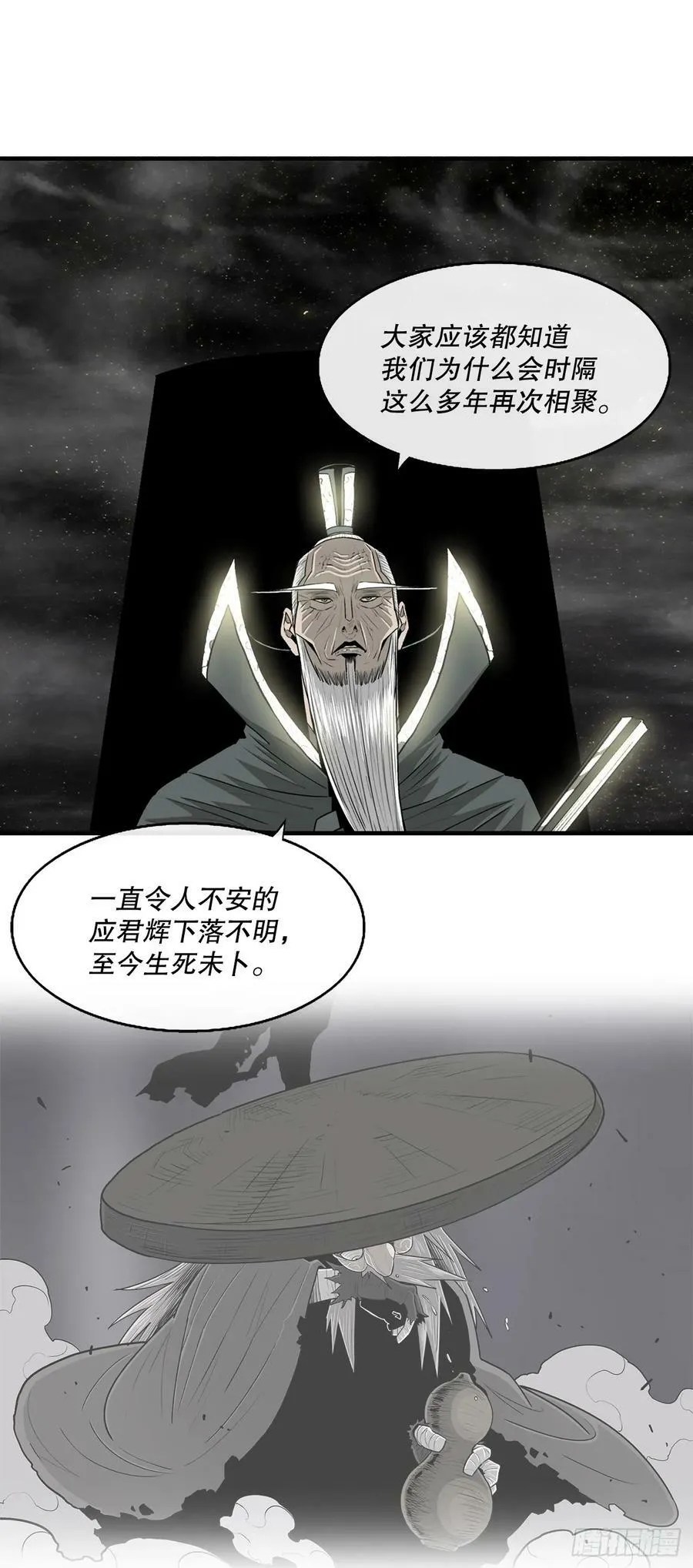 144.夏雪苏醒 第9页