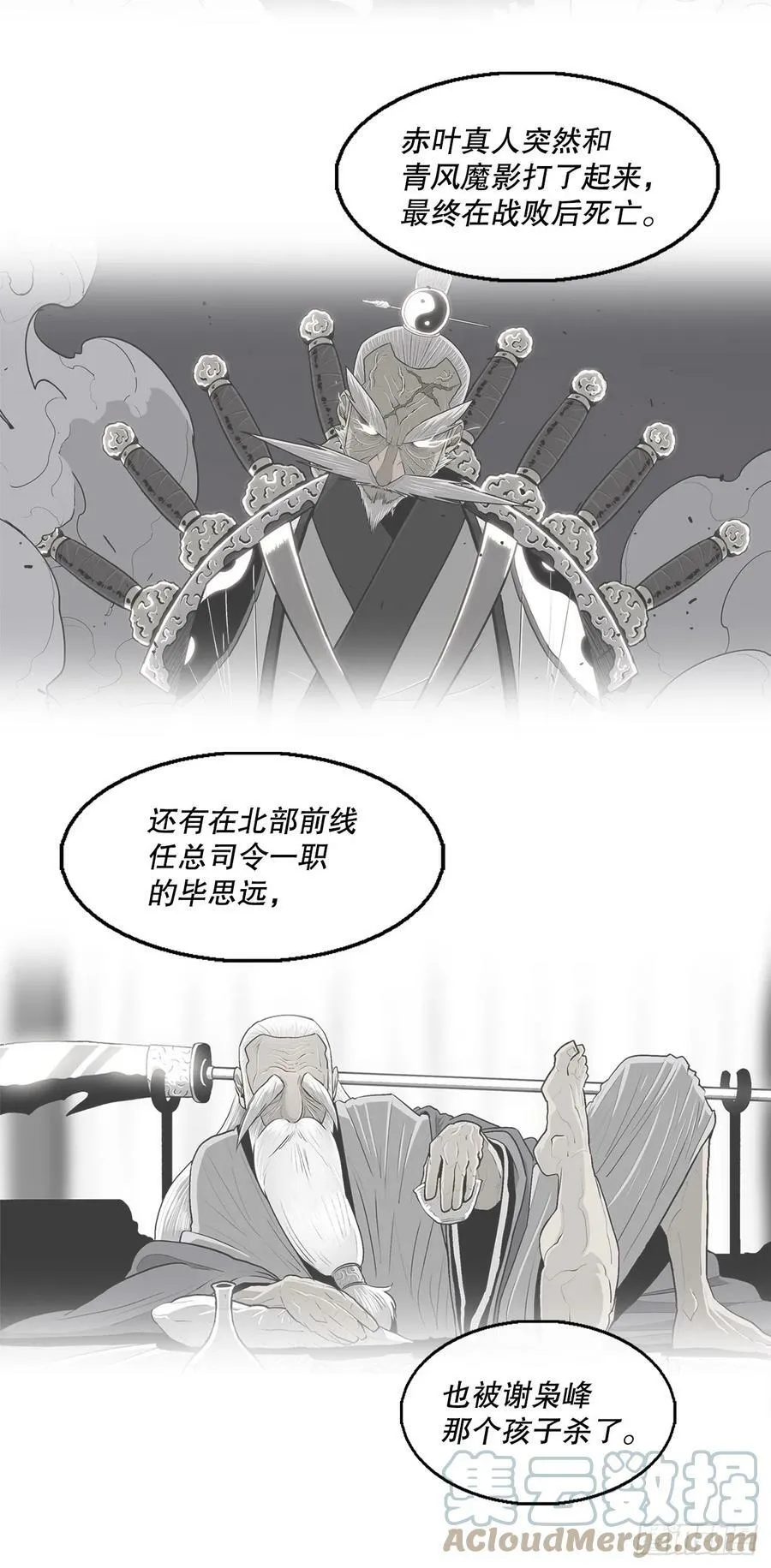 144.夏雪苏醒 第10页