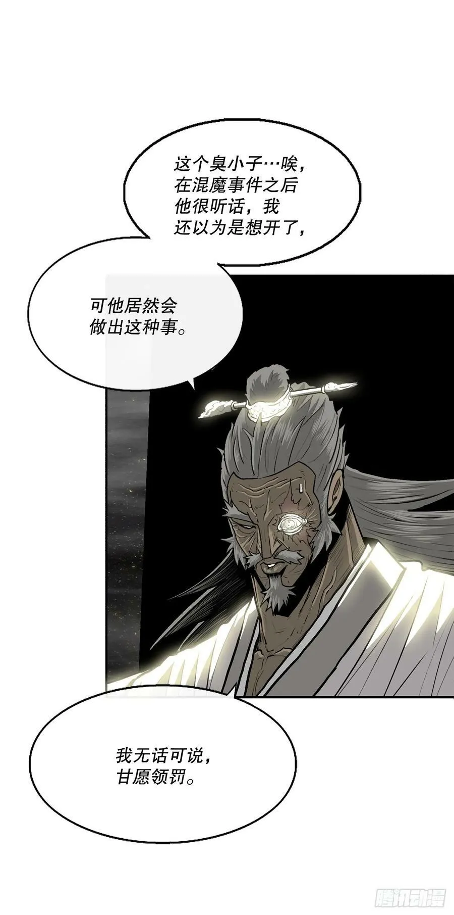 144.夏雪苏醒 第12页