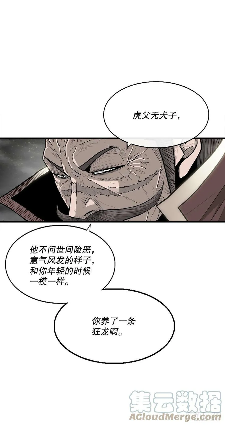 144.夏雪苏醒 第13页