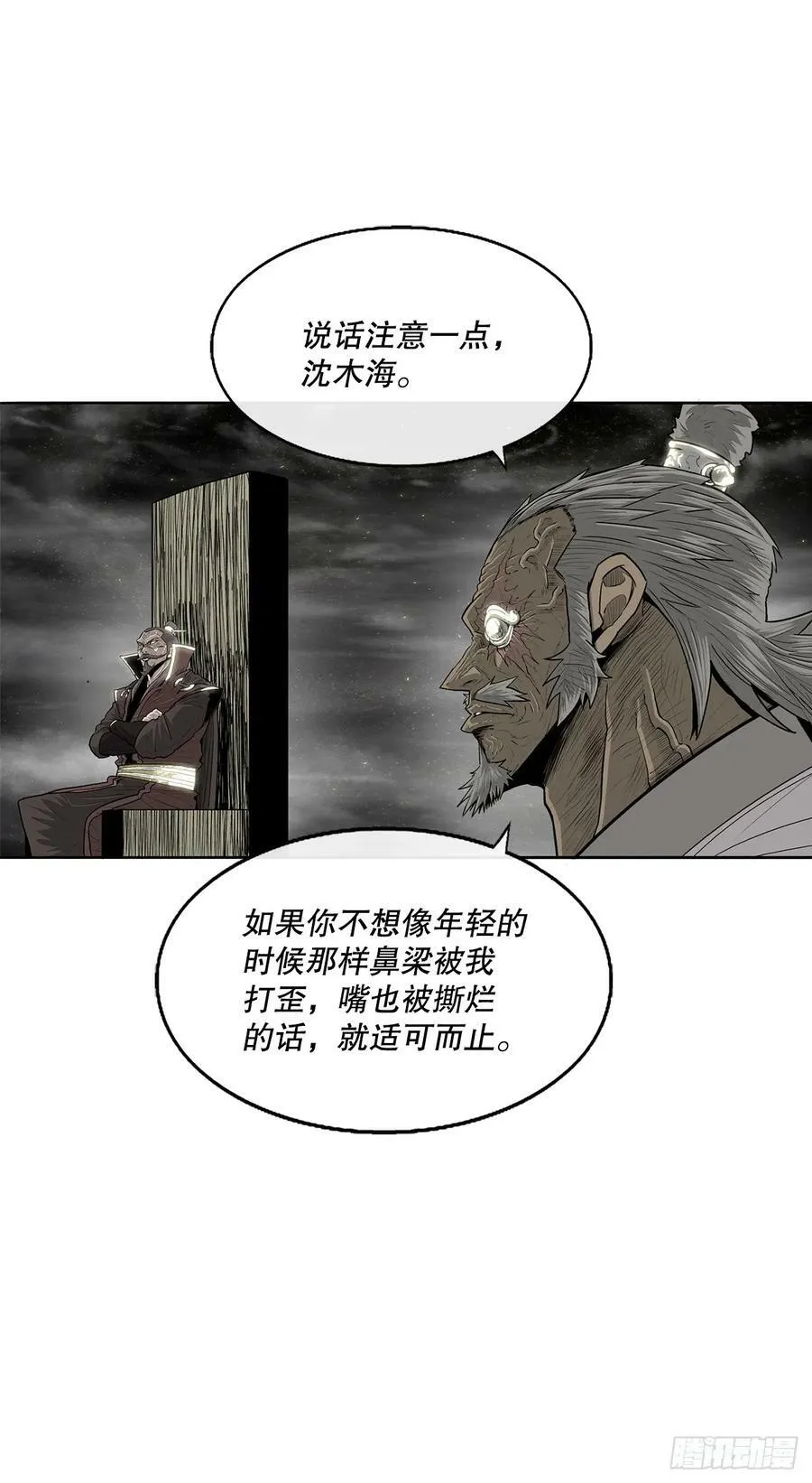 144.夏雪苏醒 第14页