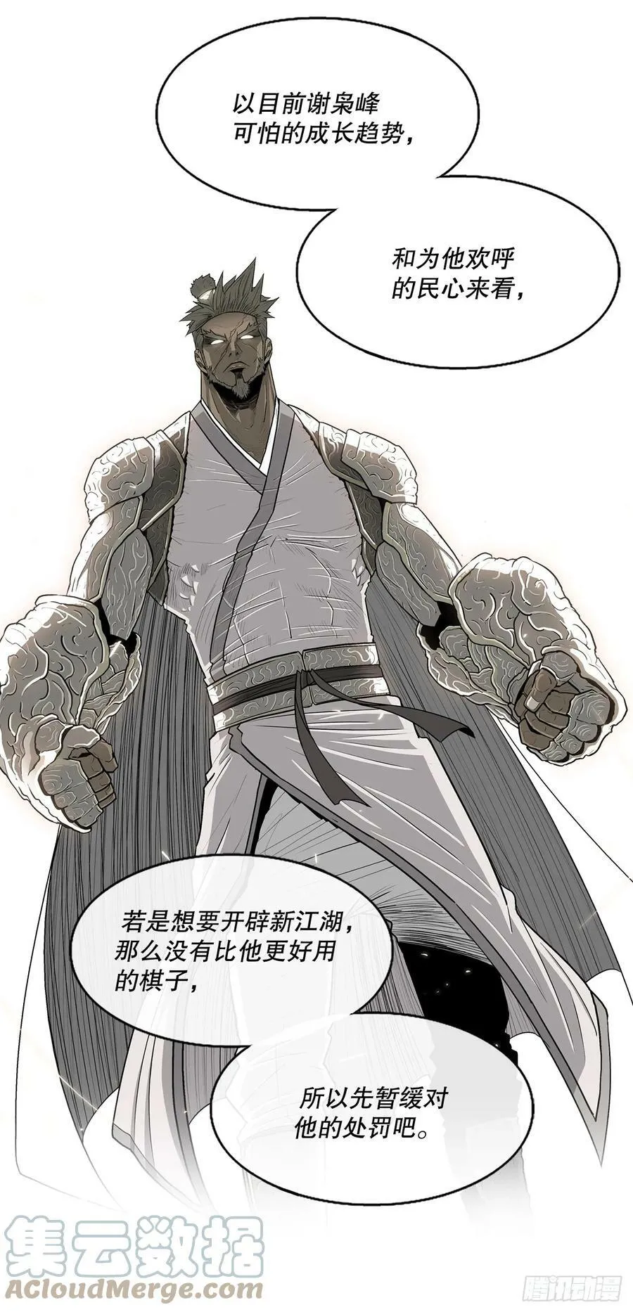144.夏雪苏醒 第16页