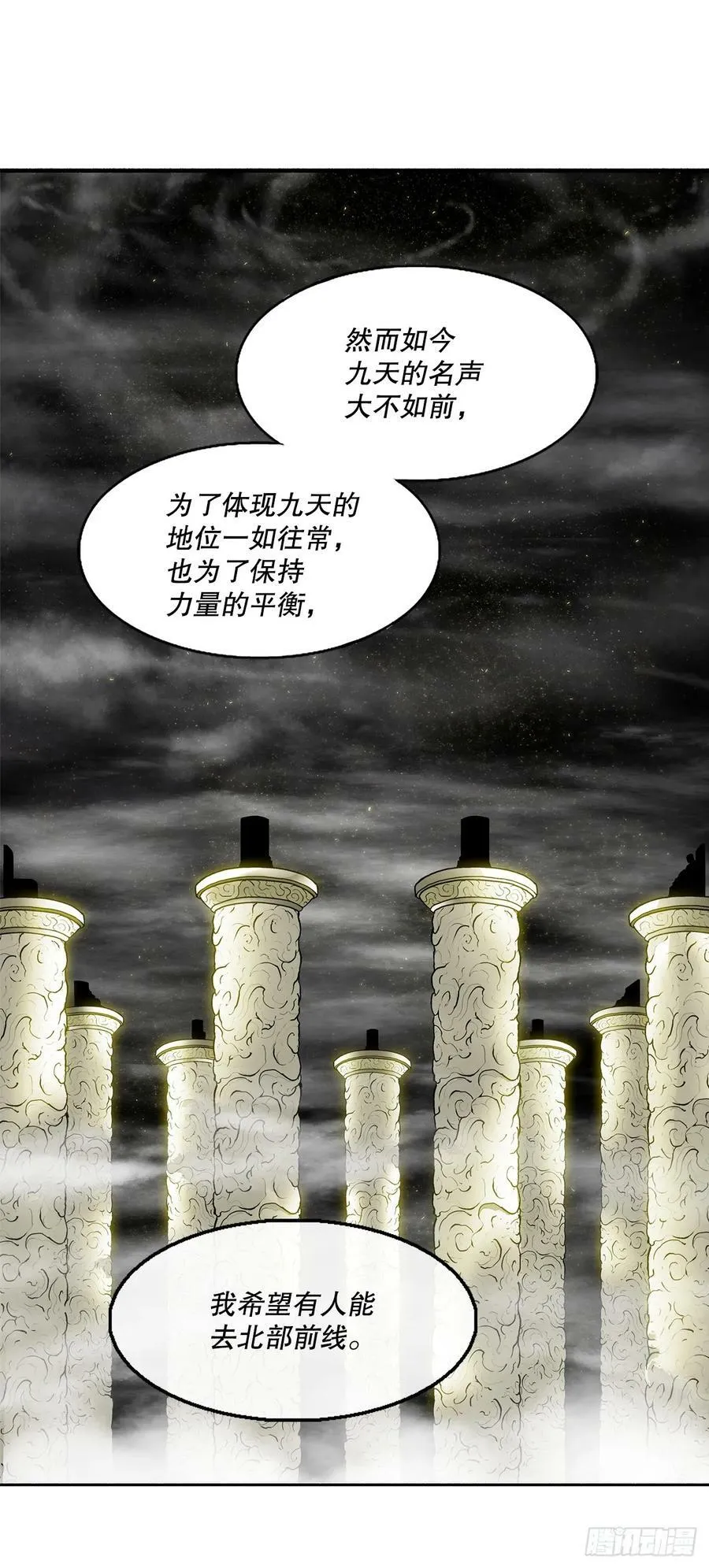 144.夏雪苏醒 第17页