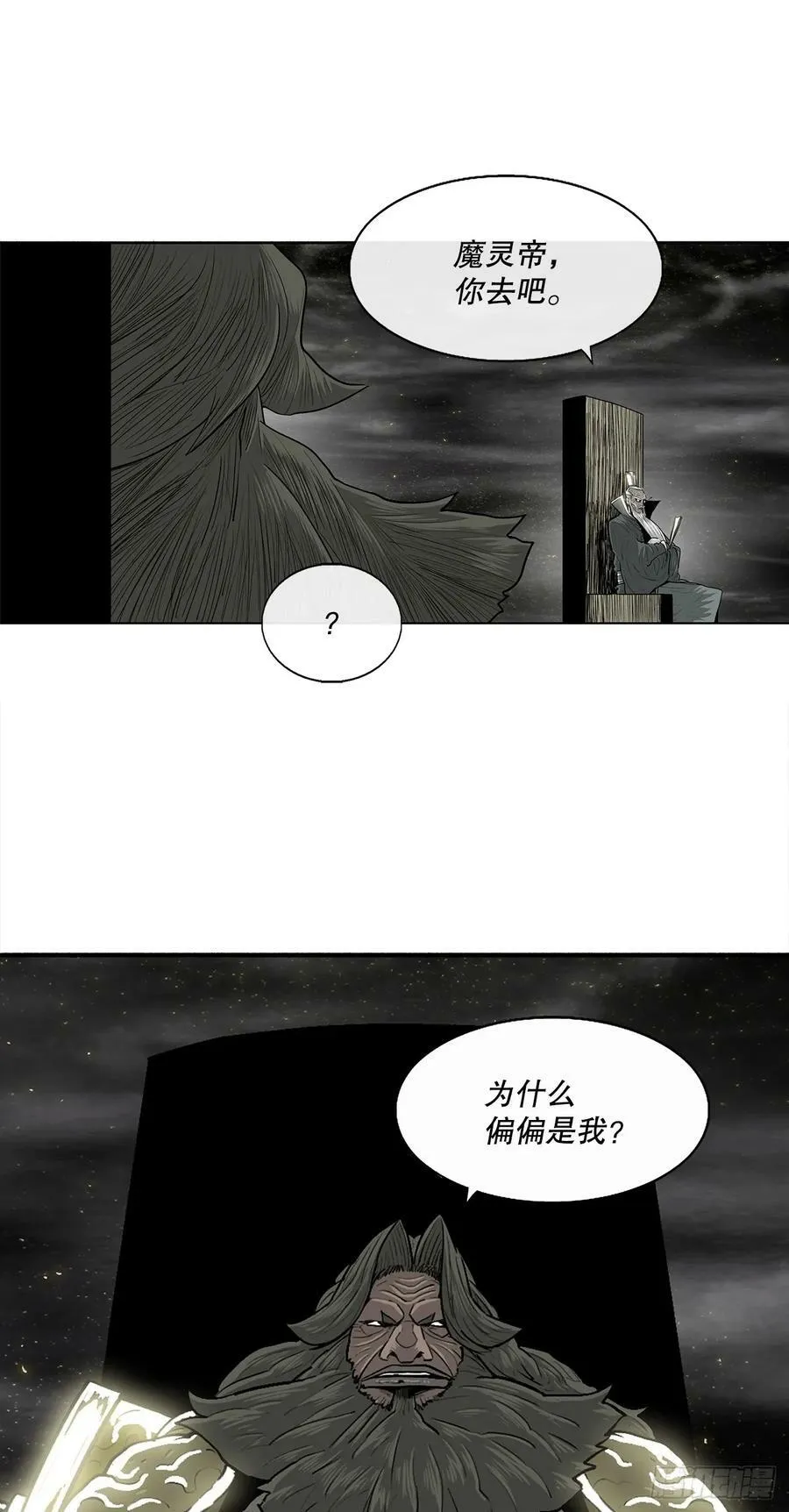 144.夏雪苏醒 第18页
