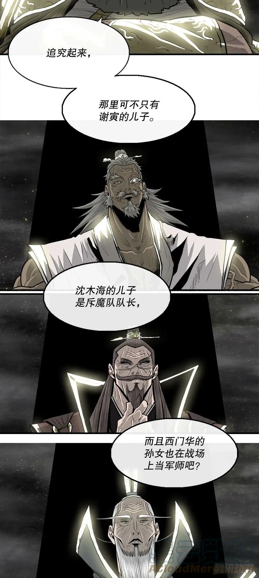 144.夏雪苏醒 第19页