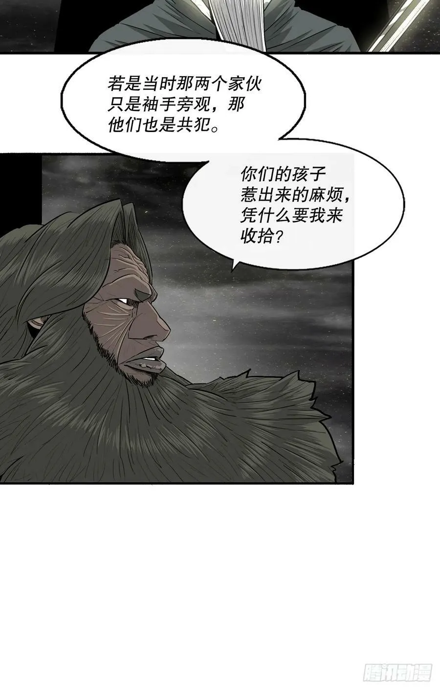 144.夏雪苏醒 第20页
