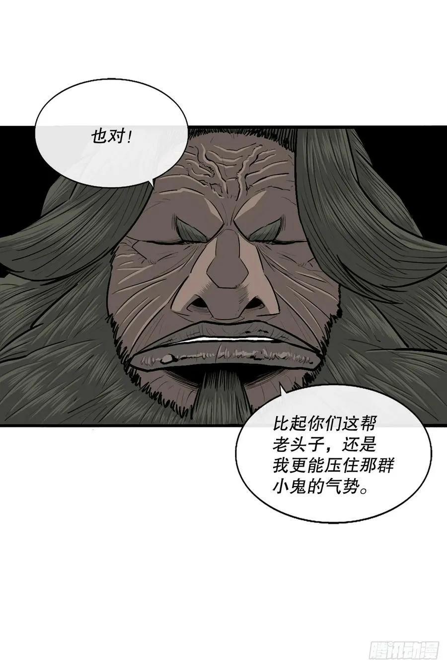 144.夏雪苏醒 第24页