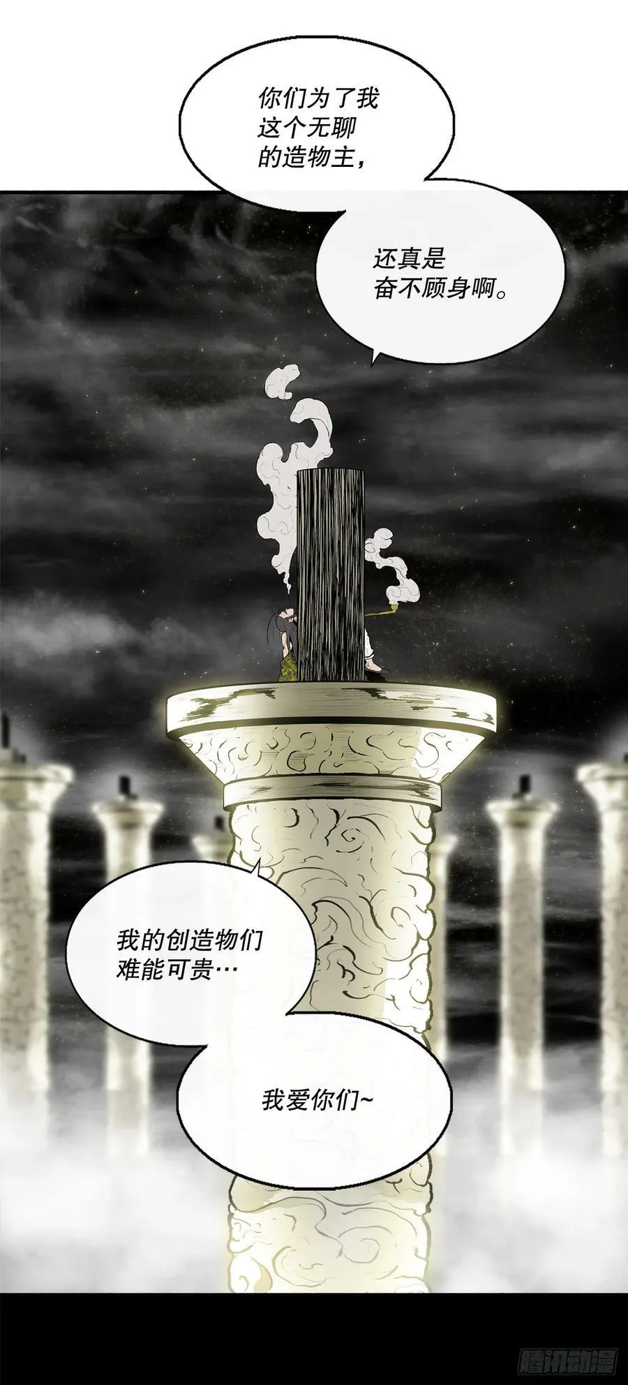 144.夏雪苏醒 第26页