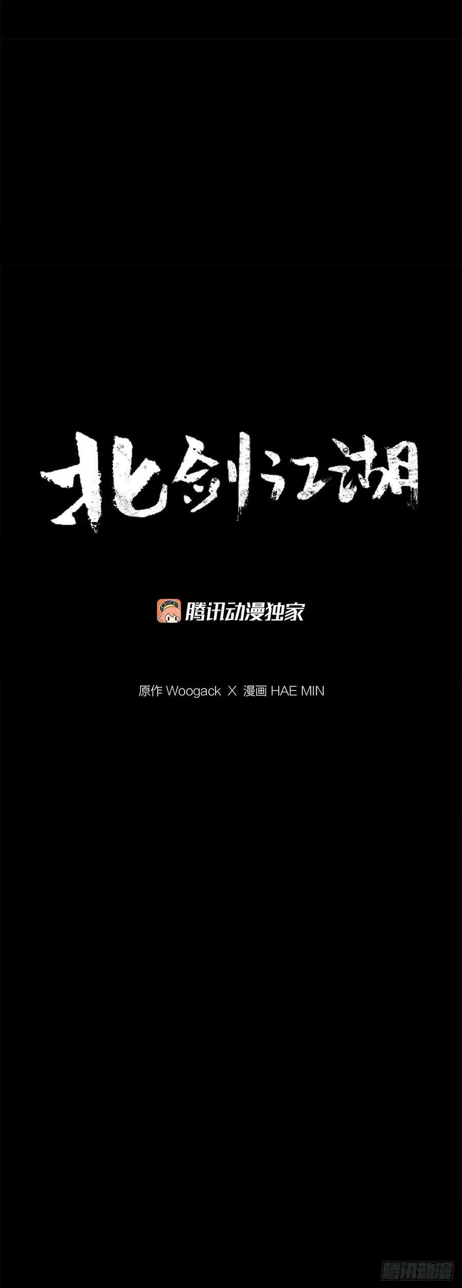 144.夏雪苏醒 第27页