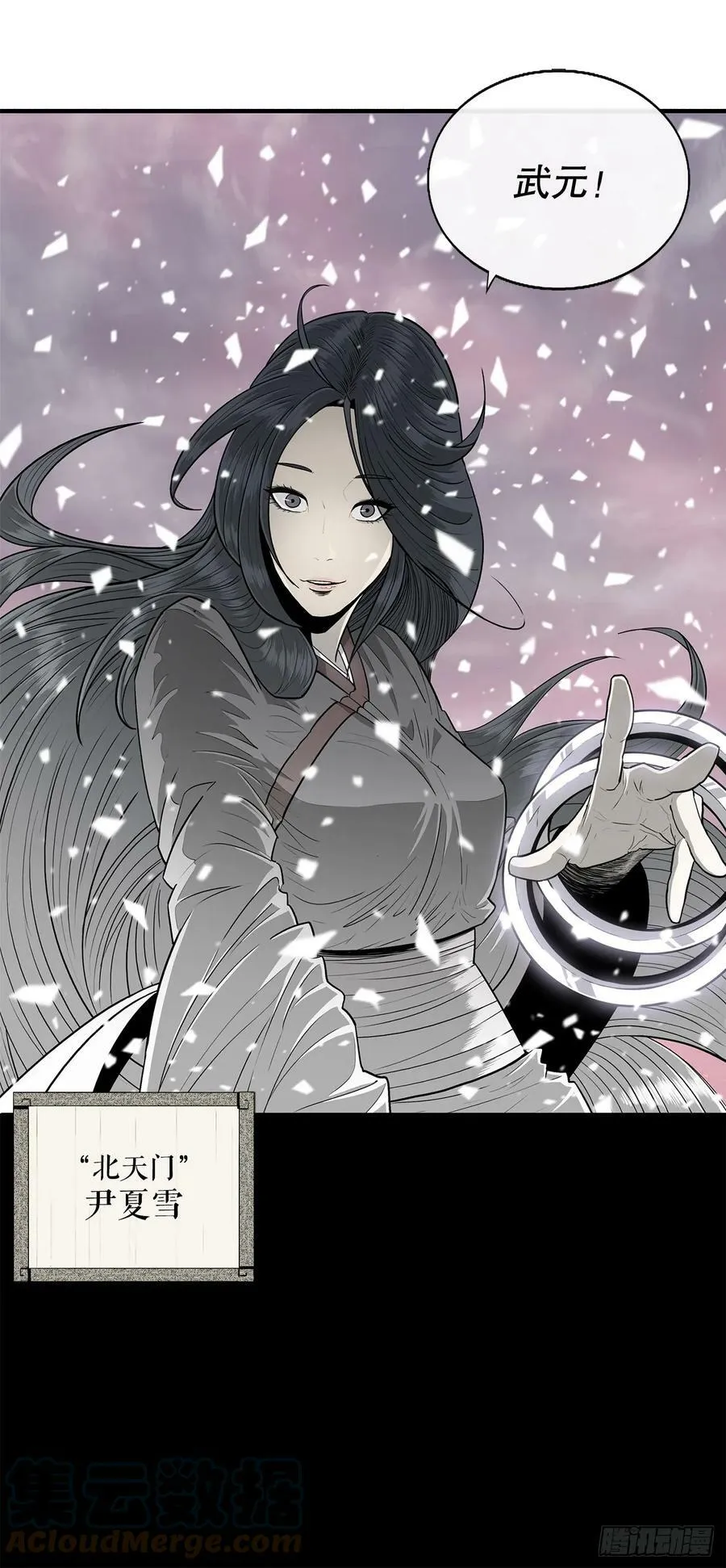 144.夏雪苏醒 第40页