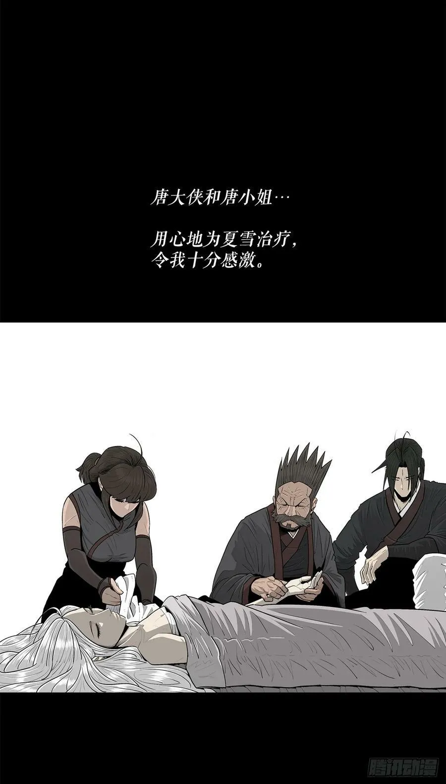 144.夏雪苏醒 第42页