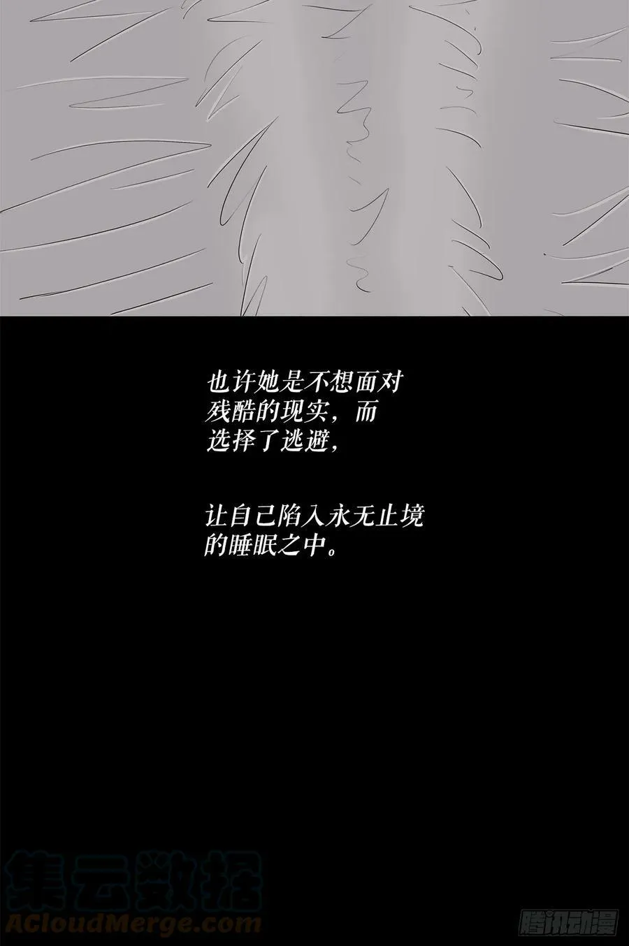 144.夏雪苏醒 第46页