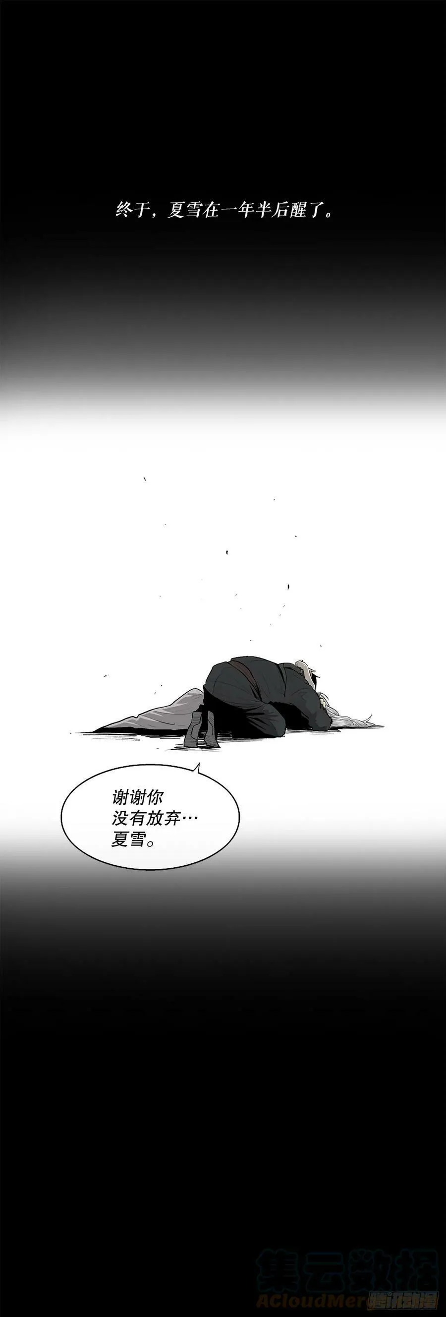 144.夏雪苏醒 第49页