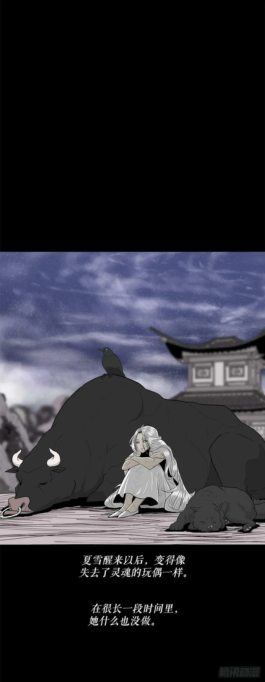 144.夏雪苏醒 第50页